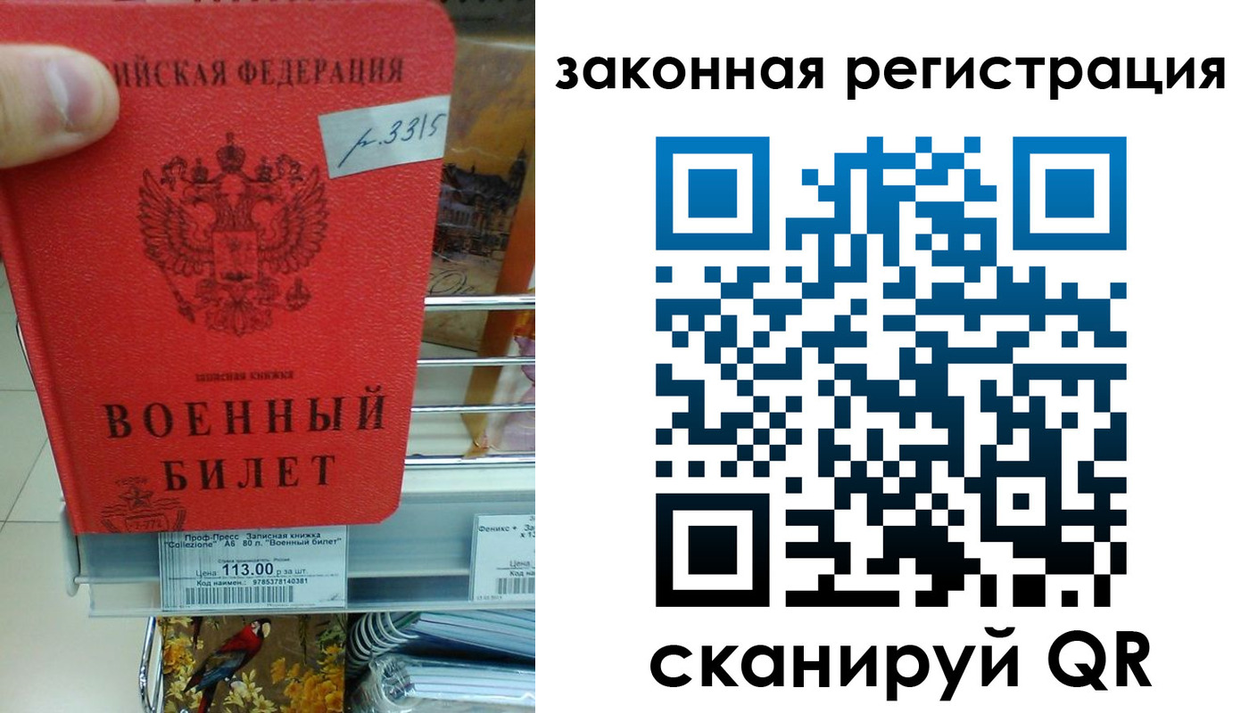 регистрация в Ростовской области