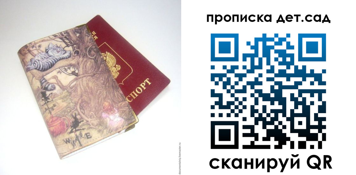 найти адрес прописки в Ростовской области