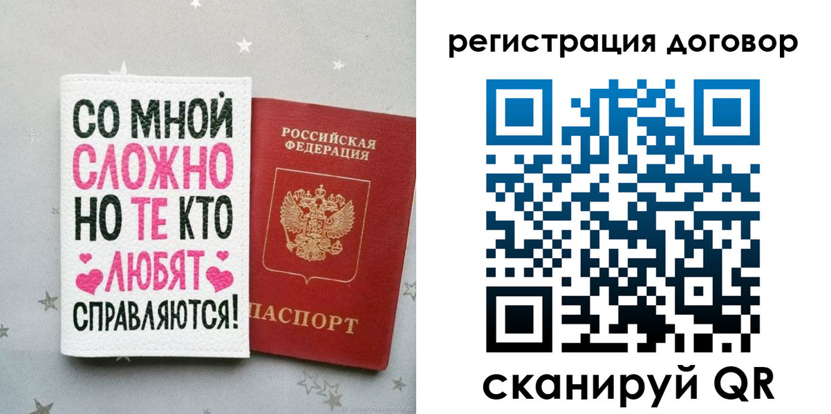 временная регистрация в квартире в Ростовской области