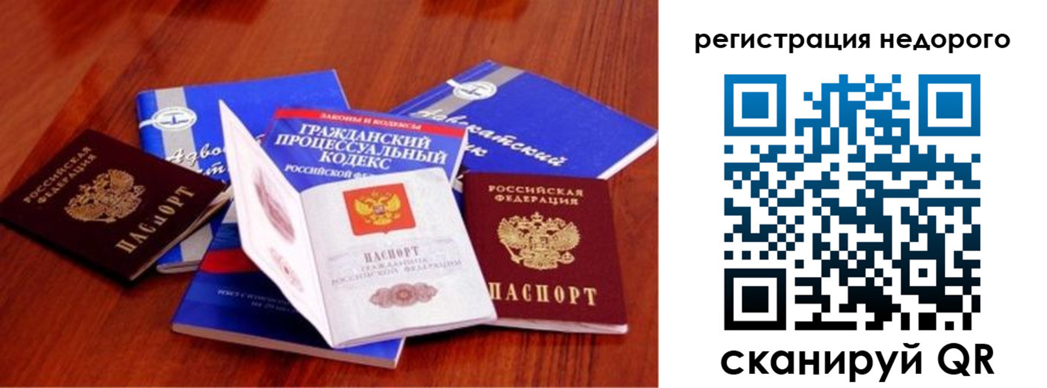 прописка для школы в Ростовской области